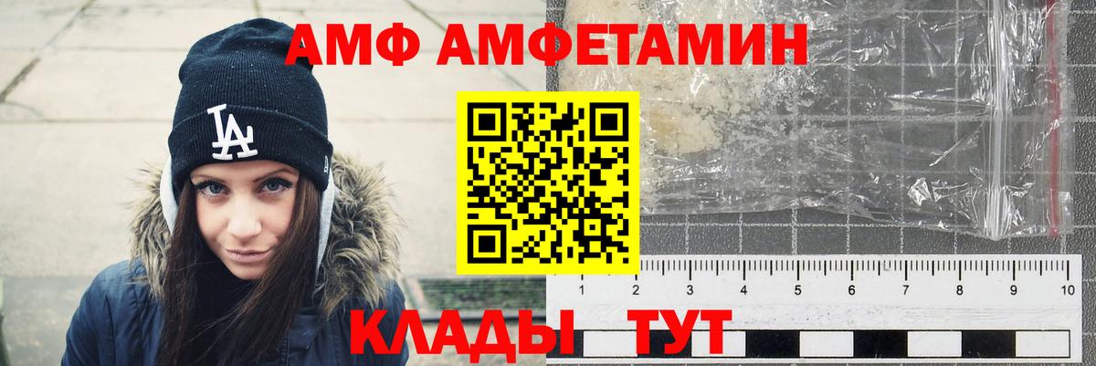 АМФ Розовый Апрелевка