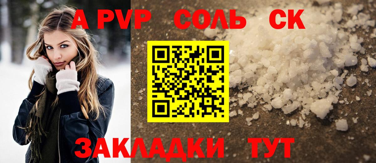 Апрелевка  Alfa_PVP СК  А ПВП Соль  Вход с VPN 