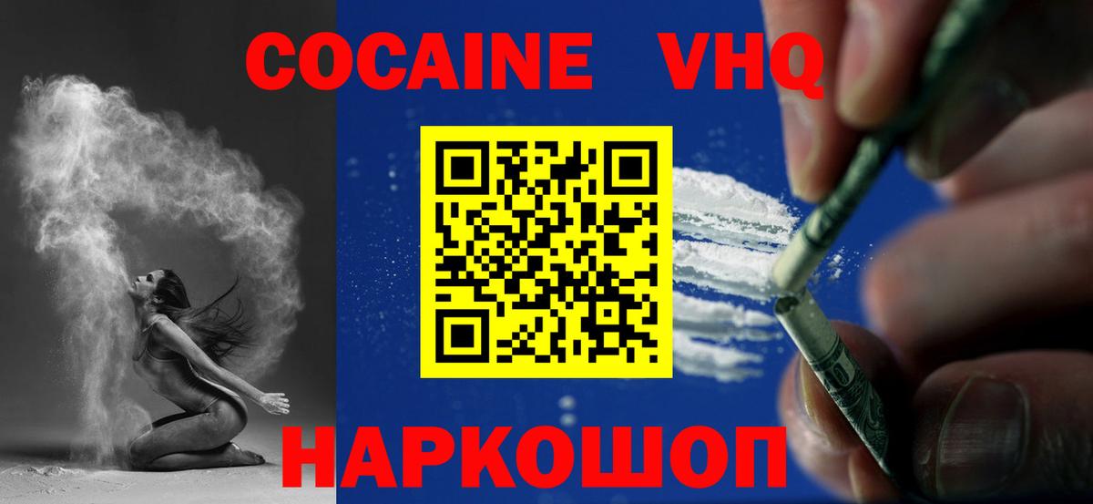 COCAIN Columbia  КОКАИН Перу  Вход с VPN  Апрелевка 