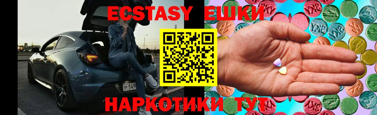 Экстази таблы  Вход с VPN  Апрелевка  Экстази диски 