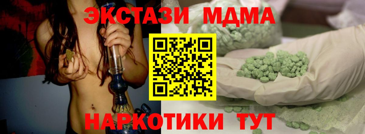 Каннабис  КОКАИН  Вход с VPN  Апрелевка  Меф МЯУ МЯУ кристаллы  ГАШ  ГАШ 
