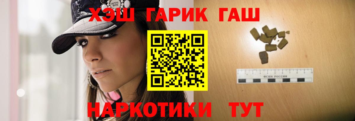 Апрелевка  ГАШИШ Ice-O-Lator  ГАШ гарик  Вход с VPN 
