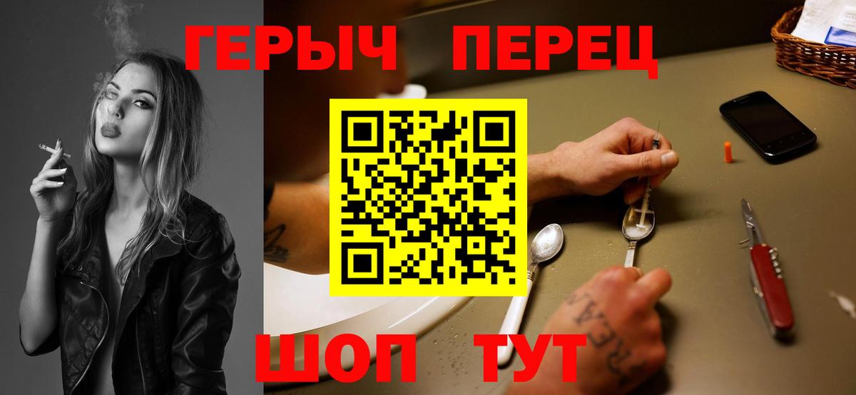 Героин герыч  Вход с VPN  Апрелевка 