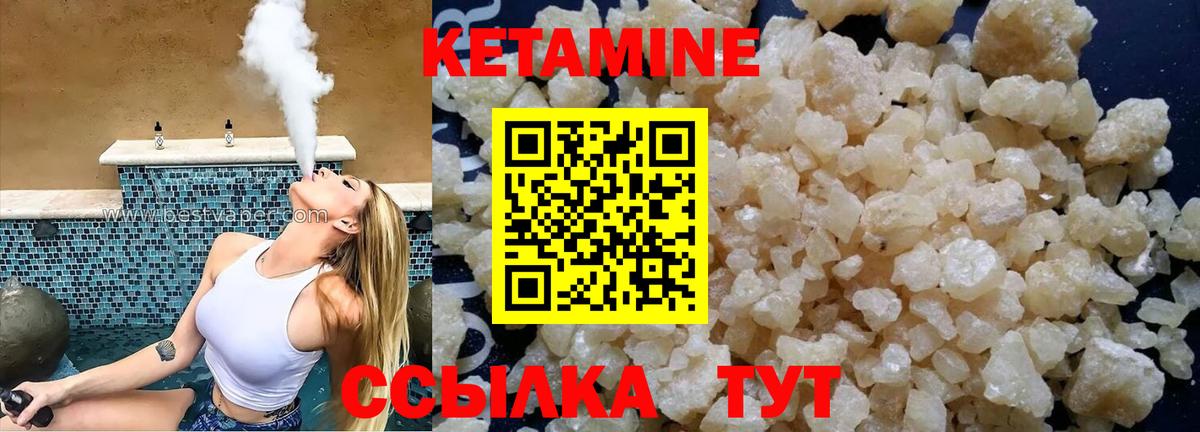 Кетамин ketamine  Вход с VPN  Апрелевка 