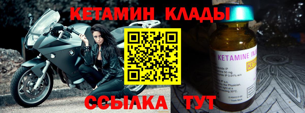 Кетамин ketamine Апрелевка