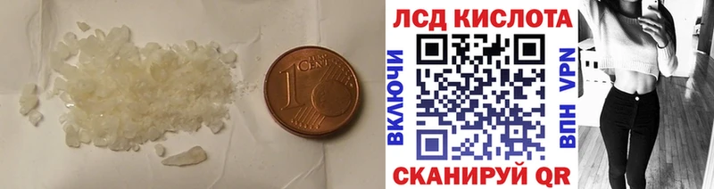мега ссылки Апрелевка Лсд 25 экстази кислота