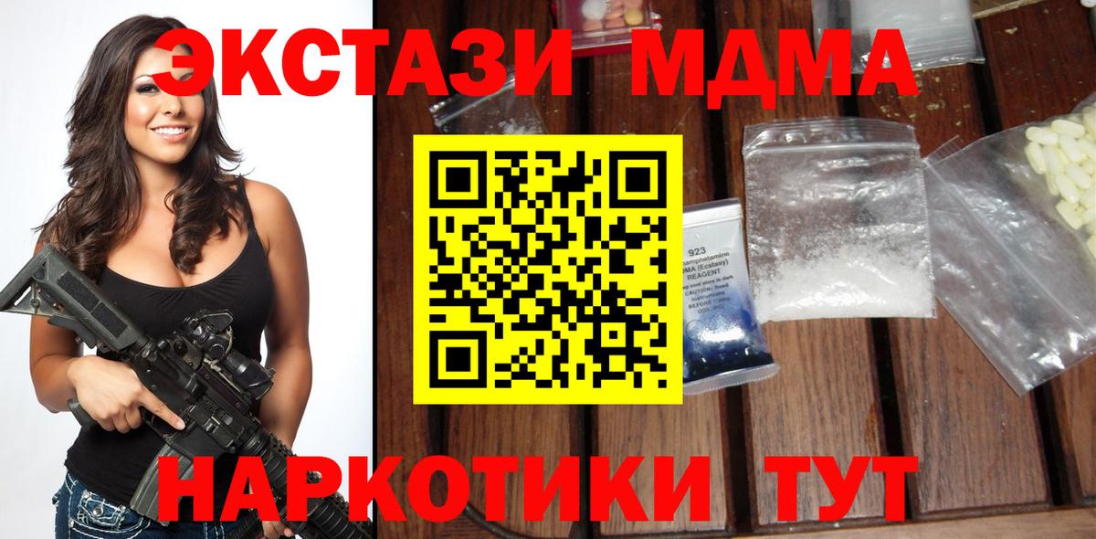 Апрелевка  МДМА crystal  МДМА  Вход с VPN 