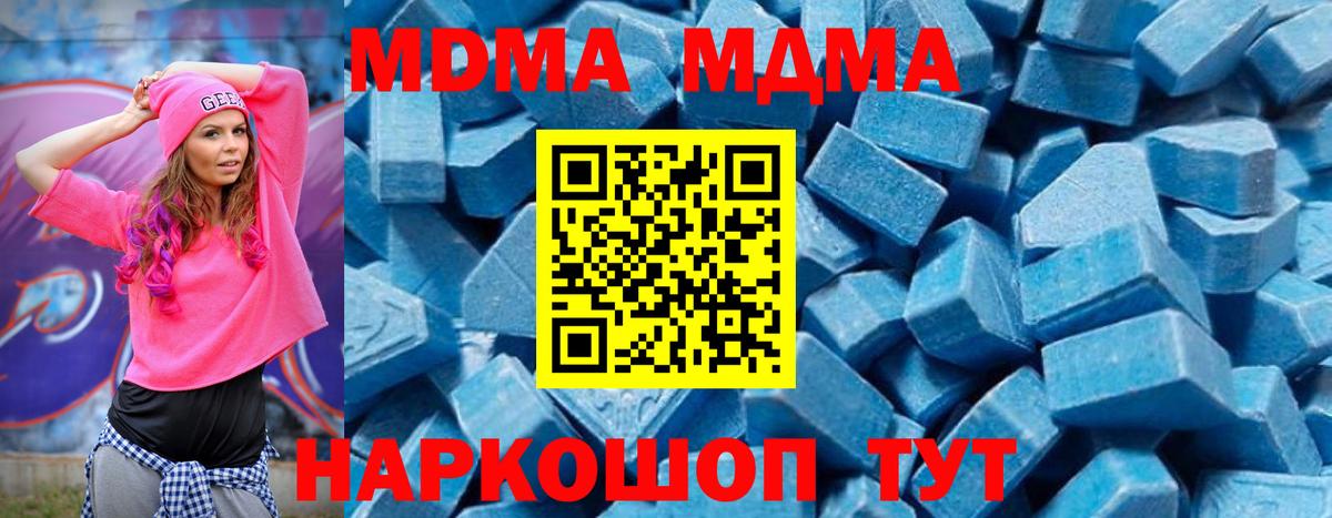 MDMA VHQ Апрелевка