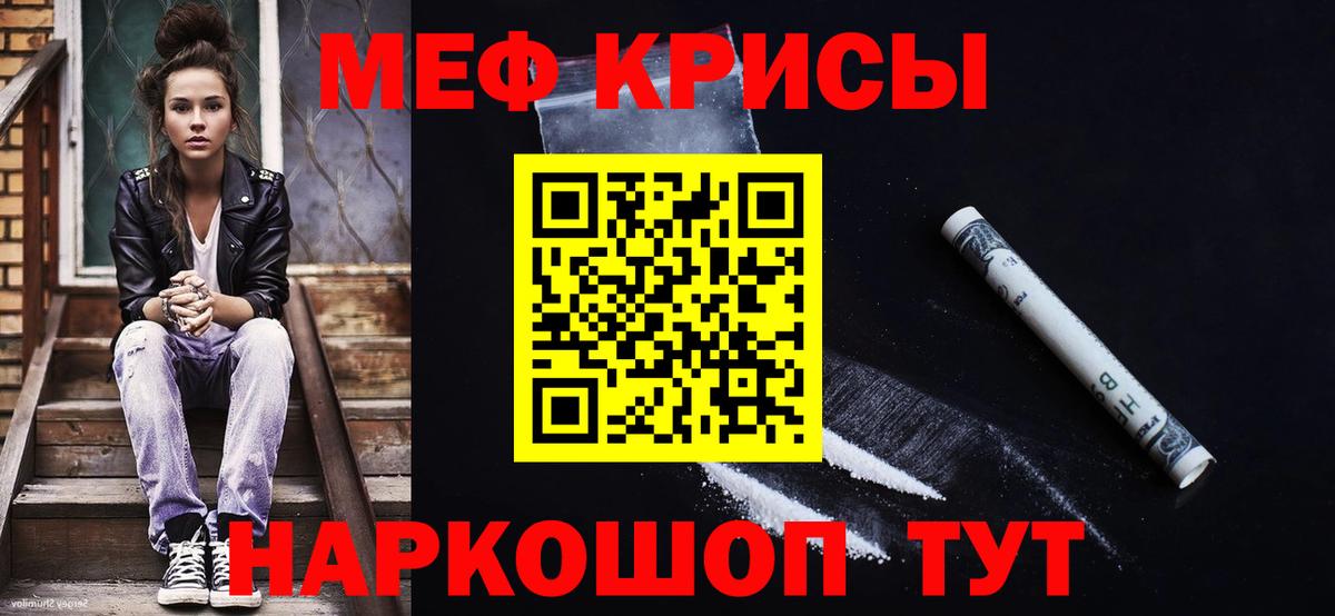Меф мяу мяу кристаллы Апрелевка