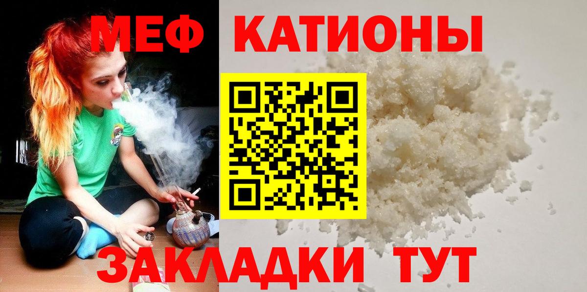 МЯУ-МЯУ VHQ  МЯУ-МЯУ  Апрелевка  Меф  Мефедрон мука  Вход с VPN 