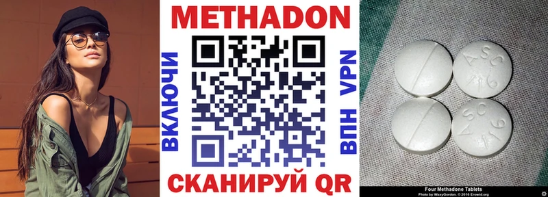 Метадон кристалл  Апрелевка 