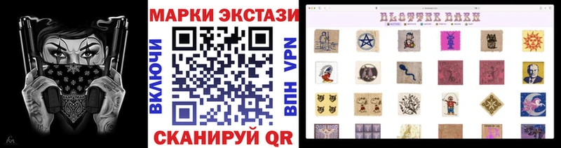 Марки 25I-NBOMe 1,5мг  Апрелевка 