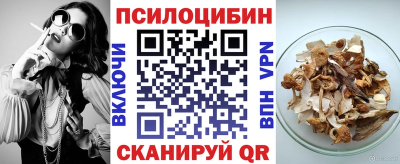 Галлюциногенные грибы Magic Shrooms  Апрелевка 