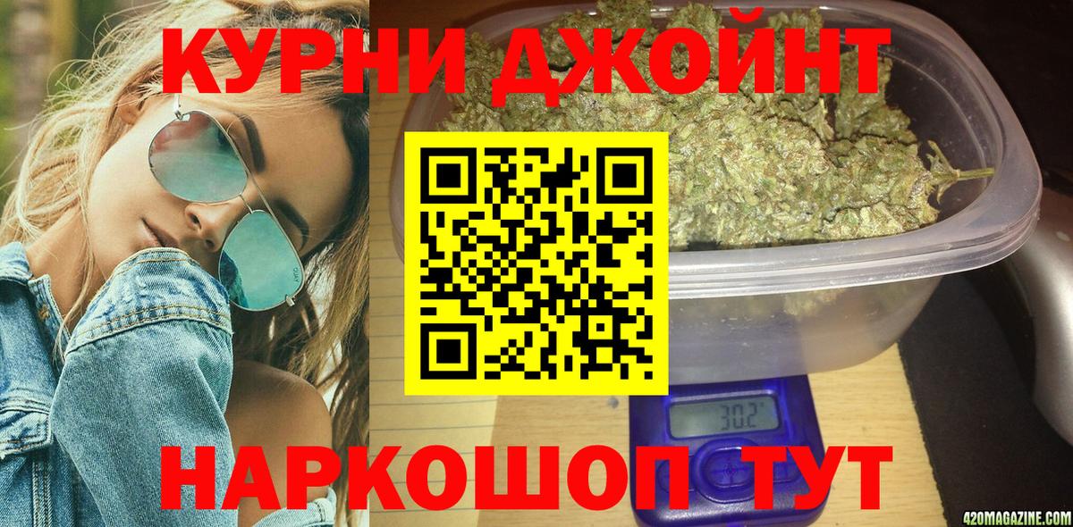 МАРИХУАНА White Widow Апрелевка